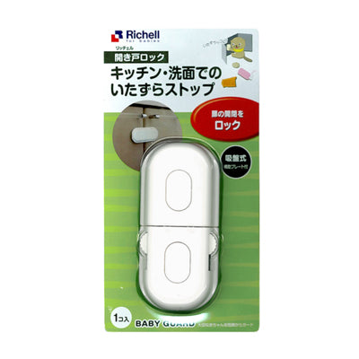 Richell for Babies Cupboard Lock